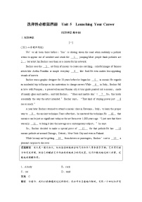 (新高考)高考英语一轮复习课时精炼 选择性必修第四册 Unit 5 Launching Your Career (含详解)