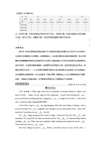高考英语二轮复习试题：专题五 完形填空 练习 Word版含解析