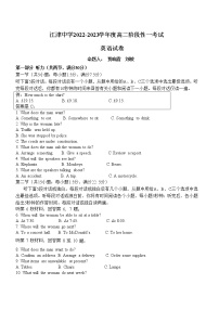 英语试卷重庆市江津中学2022-2023学年高二上学期10月阶段性考试