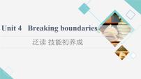 外研版 (2019)选择性必修 第二册Unit 4 Breaking boundaries图片ppt课件