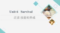 高中英语外研版 (2019)选择性必修 第二册Unit 6 Survival教学课件ppt