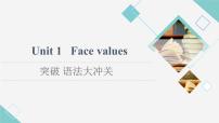 选择性必修 第三册Unit 1 Face values教课内容课件ppt