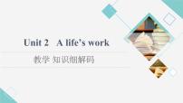 外研版 (2019)选择性必修 第三册Unit 2 A life’s work教学课件ppt