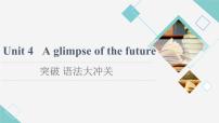 外研版 (2019)选择性必修 第三册Unit 4 A glimpse of the future教课内容课件ppt