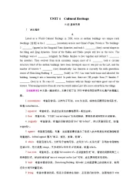 (新高考)高考英语一轮复习课时作业必修二 Unit 1 Cultural Heritage (含解析)
