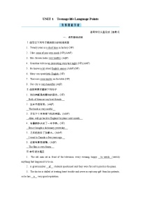 (新高考)高考英语一轮复习课时作业必修一 Unit 1 Teenage life Language points (含解析)