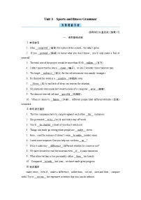 (新高考)高考英语一轮复习课时作业必修一 Unit 3 Sports and fitness Grammar (含解析)