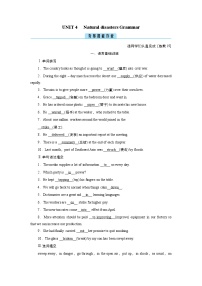 (新高考)高考英语一轮复习课时作业必修一 Unit 4 Natural disasters Grammar (含解析)