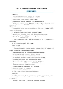 (新高考)高考英语一轮复习课时作业必修一 Unit 5 Languages around the world Grammar