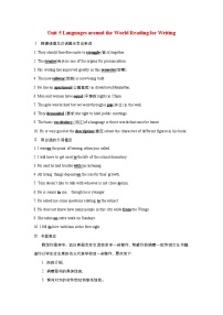 (新高考)高考英语一轮复习课时作业必修一 Unit 5 Languages around the world Writing