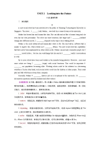 (新高考)高考英语一轮复习课时作业选择性必修一 Unit 2 Looking into the Future (含解析)