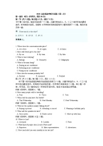 2020山东卷高考听力真题(2份打包，听力试卷+mp3)