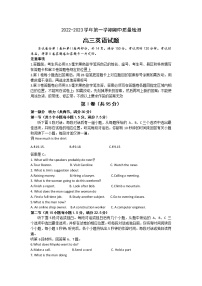 英语试卷山东省济宁市2022-2023学年高三上学期期中考试