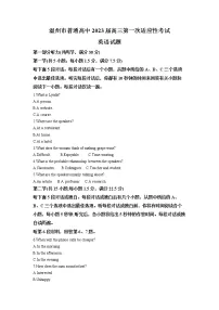 浙江省温州市2022-2023学年高三英语上学期11月第一次适应性考试(一模)(Word版附解析)