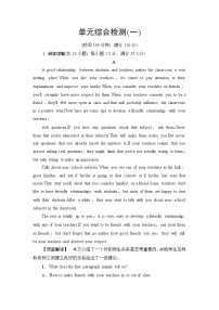 北师大版高中英语选择性必修第一册单元综合检测含答案