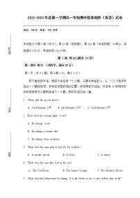 2023天津市实验中学滨海学校高一上学期期中质量调查英语试题含答案答题卡