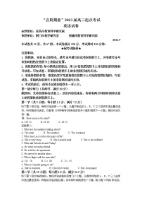 湖北省宜荆荆恩四地市2022-2023学年高三上学期起点考试英语试题