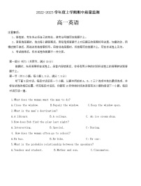 山东省潍坊市2022-2023学年高一英语上学期期中质量监测试题（Word版附答案）