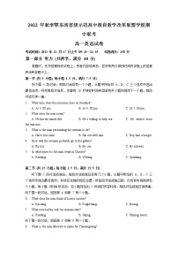 湖北省鄂东南省级示范高中联盟学校2022-2023学年高一英语上学期期中联考试题（Word版附解析）