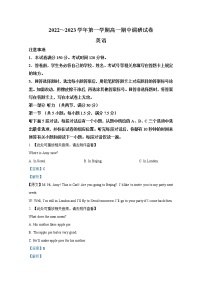 江苏省苏州市昆山市2022-2023学年高一英语上学期期中试卷（Word版附解析）