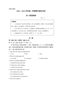 山东省青岛市第五十八中学2022-2023学年高一英语上学期期中考试试题(Word版附答案)