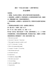 重庆市第一中学2022-2023学年高一英语上学期期中考试试题（Word版附解析）