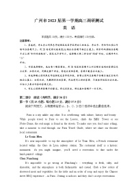 广东省广州市2022-2023学年高三英语上学期11月调研测试试卷（Word版附答案）