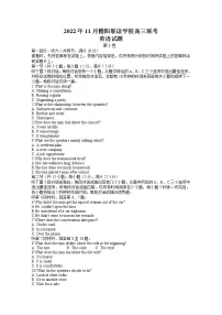 浙江省稽阳联谊学校2022-2023学年高三英语上学期11月期中联考试题(Word版附答案)