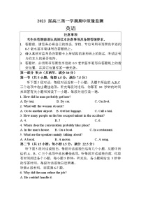 江苏省南通市崇川区2022-2023学年高三英语上学期期中考试试卷（Word版附答案）