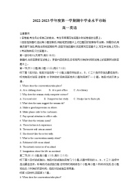 山东省德州市烟台市2022-2023学年高一英语上学期期中考试试题（Word版附答案）