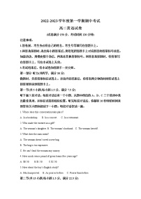 江苏省兴化市2022-2023学年高二英语上学期期中考试试卷（Word版附解析）