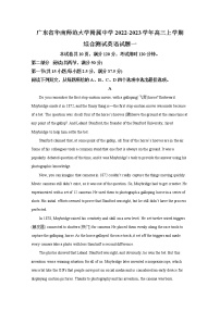 广东省华南师范大学附属中学2022-2023学年高三英语上学期综合测试（一）试题（Word版附解析）