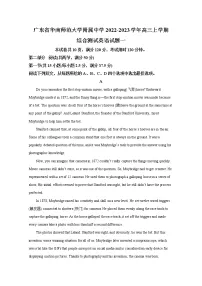 广东省华南师范大学附属中学2022-2023学年高三英语上学期综合测试（一）试题（Word版附解析）