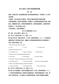 陕西省宝鸡市金台区2022-2023学年高三英语上学期10月质量检测试题（Word版附解析）