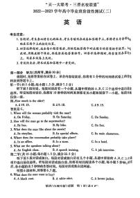 英语试卷山西省三晋名校联盟2022—2023学年高三上学期毕业班阶段性测试