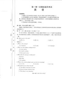 英语试卷2022-2023学年上学期河南省创新联盟高一上学期第一次模拟选科考试