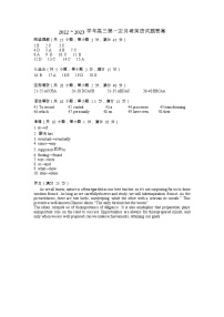 山西省太原师范学院附属中学2023届高三上学期第一次月考英语试题答案