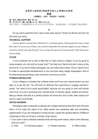 2022-2023学年广东省东莞市七校高三上学期12月联考英语试题（有答案）