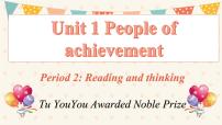 英语选择性必修 第一册Unit 1 People of Achievement课文内容ppt课件