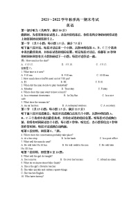 贵州省遵义市2021-2022学年高一英语上学期期末试题（Word版附解析）