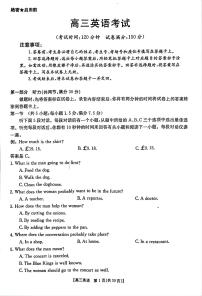 2022-2023学年河南省重点名校高三上学期11月大联考英语试题PDF版含答案