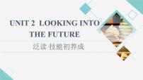 高中英语人教版 (2019)选择性必修 第一册Unit 2 Looking into the Future课堂教学课件ppt