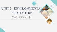 高中英语Unit 3 Environmental Protection教课内容课件ppt