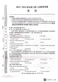 全国名校大联考2022-2023高三第三次联考 英语试题及答案（无听力）