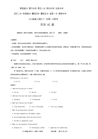 2023湖北十一校高三第一次联考（12.8）英语试题含答案（含听力）