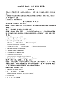 2022南阳高二上学期期末考试英语试题含解析