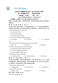 吉林省长春市博硕学校（原北京师范大学长春附属学校）2022-2023学年高一上学期期中英语试题