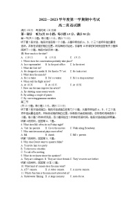 江苏省连云港市海州区四校2022-2023学年高二上学期期中英语试题(无答案)