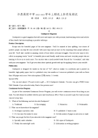 2023许昌高级中学高一上学期线上阶段性测试英语含答案