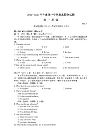 2022扬州高一上学期期末检测英语含解析听力